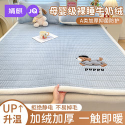 Jingqi Mattress Soft Pad Home Use Milk Velvet Thickened Dormitory Student Single Bed Pad Quilt Winter Fleece Bed Mattress