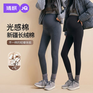 
Jingqi maternity leggings, thickened winter yoga pants that do not tighten the belly, warm belly-supporting trousers for outer wear during pregnancy, maternity wear