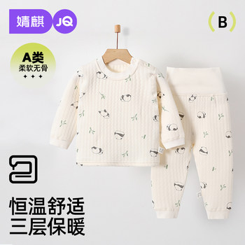 Jingqi baby underwear set autumn and winter