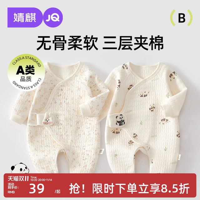 Jingqi's newborn baby clothes in autumn and winter pure cotton newborn baby warm ones-piece clothespin cotton little monk suit