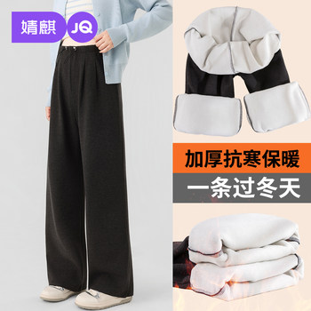 Jingqi Maternity Pants Autumn and Winter Velvet Thickened Wide Leg Pants