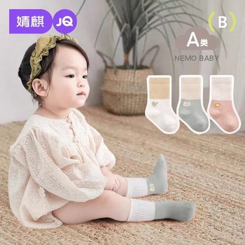 Jingqi baby socks spring and autumn newborn cotton socks