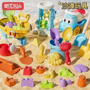 
Children's beach toys baby digging tools hourglass shovel bucket playing sand set playing space sand pool seaside