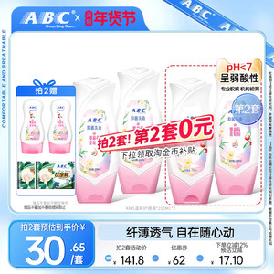 ABC Women's Care Liquid Hygiene Wash Small Flowers Mild and Non irritating Private Parts Cranberry 200ML 2 Bottles