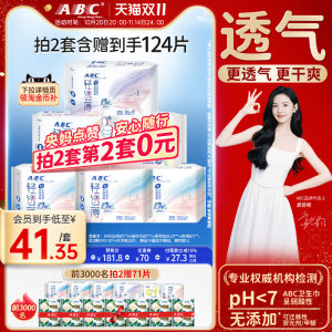 
abc authentic official flagship store sanitary napkin breathable KMS light and thin pure cotton day and night use aunt napkin 6 pack A1