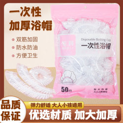 Disposable Shower Cap, Enlarged and Thickened, Waterproof, Dustproof, Oil-Proof, Women's Style, for Showering, Bathing, Hair Dyeing, Head Cover, Hotel, Kitchen