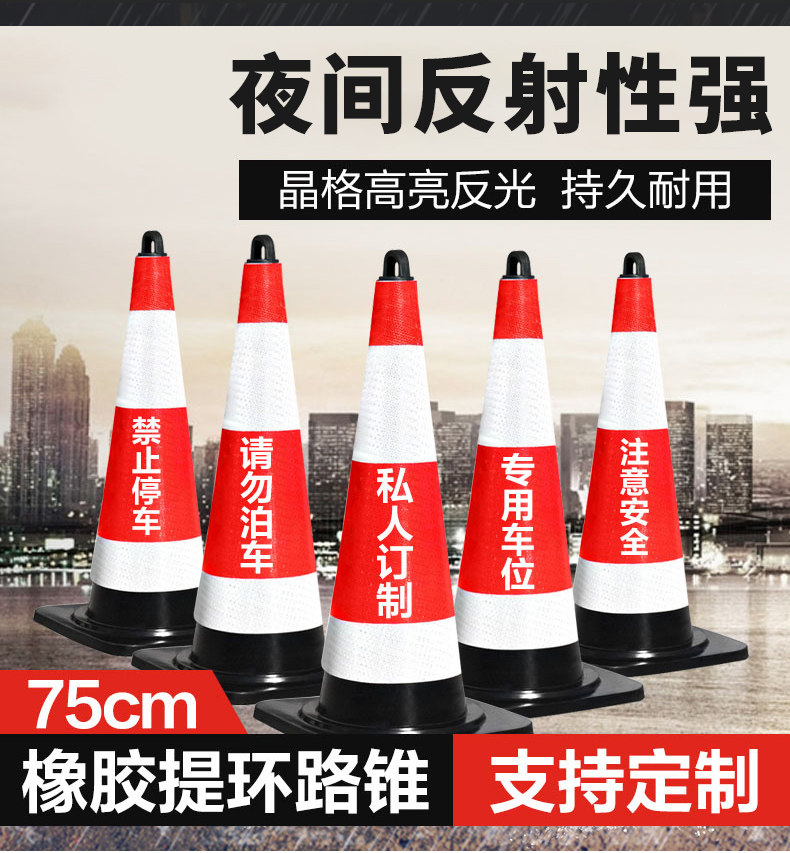 Rubber Reflective Cone Traffic Facilities Roadblock Cone Ice Cream ...
