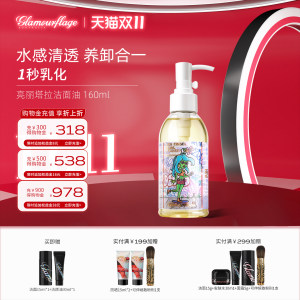 
Granma Fran Water-Sensing Clear Cleansing Oil Gentle Makeup Remover Deep Cleansing Eyes, Lips and Faces