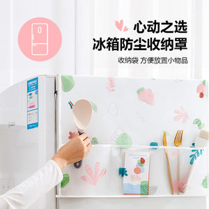Household refrigerator dustproof cover multi-function cover refrigerator waterproof oilproof refrigerator cover towel home fabric dustproof bag