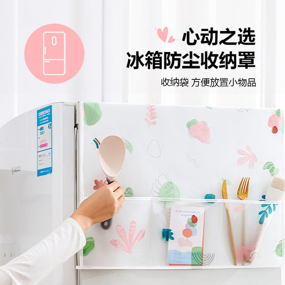 Household refrigerator dustproof cover multi-function cover refrigerator waterproof oilproof refrigerator cover towel home fabric dustproof bag
