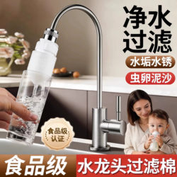 Faucet Filter Bag for Home Use, Splash-Proof Tap Water Rust and Impurity Filter Cotton, Thickened Universal Filter for Kitchen