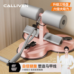 Sit-Up Assist Device for Home Use, Resistance Band for Slimming the Belly, Abdominal Curling Resistance Device, Foot Fixator, Sit-Up Tool for Fitness Exams