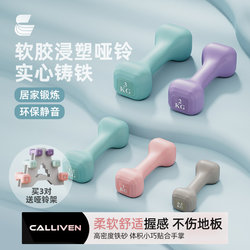 Calliven Dumbbell Women's Fitness Home Equipment Kidsren's Small Weight Combination Primary School Teenagers Dumbbell Set