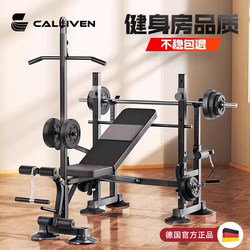 Calliven Barbell Squat Rack Bench Press Rack Weight Bench Multifunctional Fitness Equipment Home Men's Equipment Set