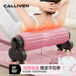 Solid Foam Roller Wall-Mounted Suction Cup Holder Foam Roller Muscle Relaxation Massage Spiked Roller Fitness Roller Yoga Column
