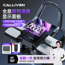 Four-Wheel Abdominal Fitness Wheel with Automatic Rebound and Counting Function, 2025 New Model for Abdominal Muscle Training, Slimming Belly, and Abdominal Exercise Tool