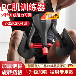 Kegel Trainer Pc Muscle Leg Clamp for Men and Women, Leg Muscles, Inner Thigh, Pelvic Floor Exercise, Internal Rotation, Levator Ani Exercise Device