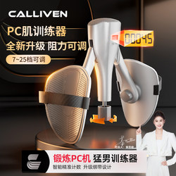 Kegel Trainer for Men, Home-Use Calf Slimming Device, Pelvic Floor Muscle Pc Exercise, Inner Thigh Fat Reducer, Leg Clamp Device