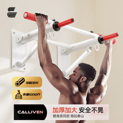 Calliven Pull-Up Bar Double Bar Home Wall-Mounted Fitness Equipment Indoor Horizontal Bar Sandbag Rack Multi-Functional