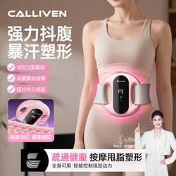 Fat-Reducing Machine, Fascia Ring, Shake Shake Lazy Fat-Reducing Machine, Home Weight Loss and Slimming Belly Tool, Waist Fat, Whole Body Fat Burning