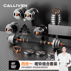 Dumbbell Men's Fitness Home Set Combination Equipment Barbell Adjustable Weight Men's Strength Training Dumbbell Set