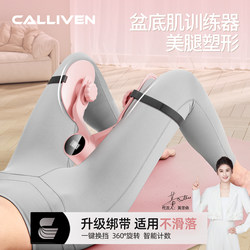 Pelvic Floor Muscle Training and Repair Device for Home Use, Pelvic Bone Tightening, Inner Thigh Clamp, Postpartum Repair, Leg Muscle Trainer