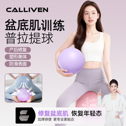 Yoga Ball, Small Ball for Adults, Pelvic Floor Muscle Ball, Postpartum Training and Repair, Octopus Pilates Fitness Training Ball