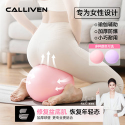 Yoga Ball for Adults, Pelvic Floor Muscle Training Ball, Postpartum Recovery Octopus Ball, Children's Small Ball, Pilates Ball