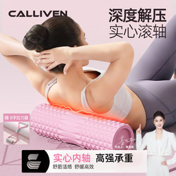 Solid Foam Roller for Muscle Relaxation, Professional Roller, Spiked Massage Roller, Slimming Leg Roller, Back Massage Yoga Column