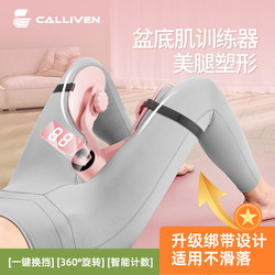 Pelvic Floor Muscle Training and Repair Device for Home Use, Pelvic Bone Tightening, Inner Thigh Clamp, Postpartum Repair, Leg Muscle Trainer