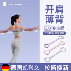 8-Shaped Resistance Band for Women, Back Stretching Elastic Band, Resistance Band for Home Fitness, Yoga Stretching, Back Stretching, Back Training Tool
