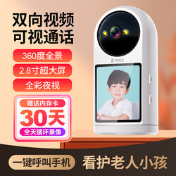Two-Way Video Call Camera, Wireless Home-Use 360-Degree No-Dead-Angle Mobile Phone Remote Network Monitor