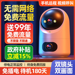 Wireless Camera, Plug-In-Free Monitor, Home Remote Monitoring, No Need for Network, 360-Degree Panoramic High-Definition Photography