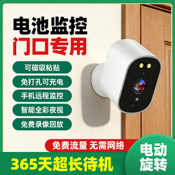 Plug-Free Wireless Camera for Home Use at the Door, Remote Wifi Monitor for Mobile Phones, 360-Degree Rotation, No Drilling Required