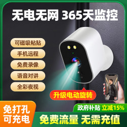 Plug-Free Camera for Home Use at the Door, Wireless Wifi Monitor with Remote Mobile Phone Access, 360-Degree Rotation, No Drilling Required