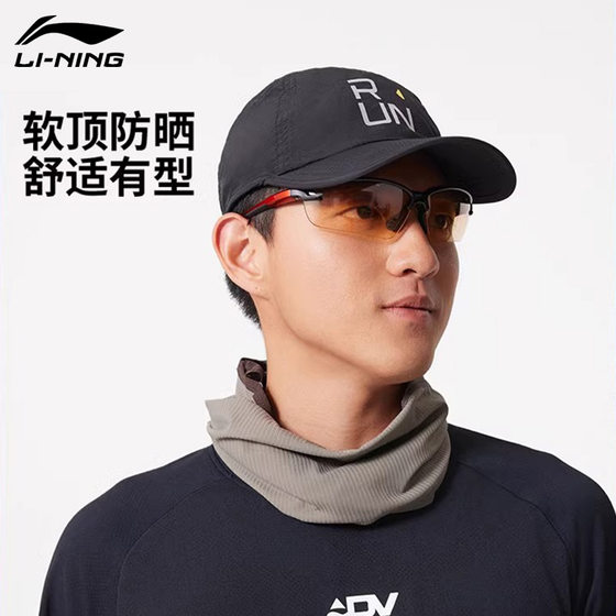 
Li Ning baseball cap same style as men and women official genuine comfortable casual sports outdoor fashion reflective sports hat