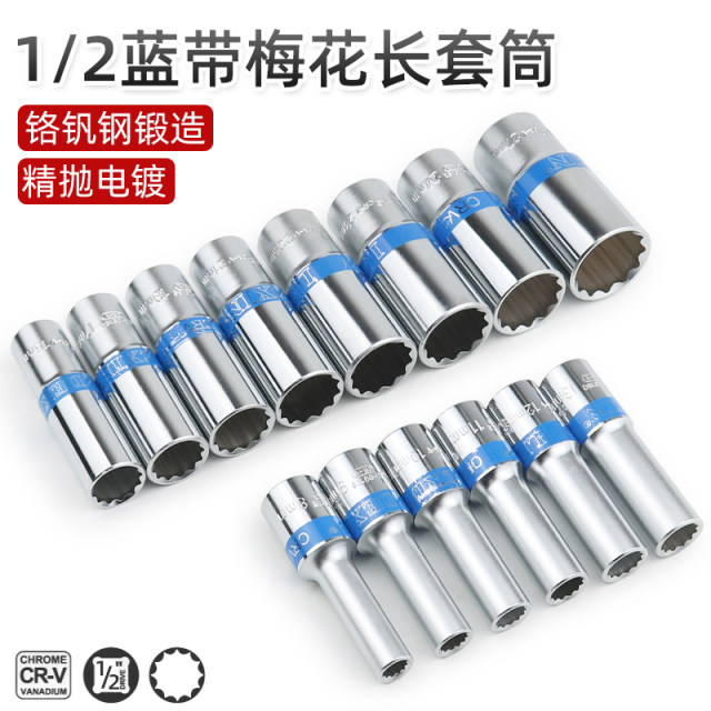 Plum blossom socket head enlarged long flying long socket 1/2 plum blossom 12-angle socket spline pattern 8 14 17 32mm