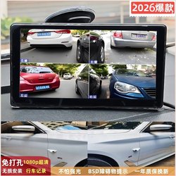Car Blind Spot Left and Right Front and Rear Integrated Camera Bsd Warning High-Definition Lane Change Assist Waterproof Image Rearview Mirror