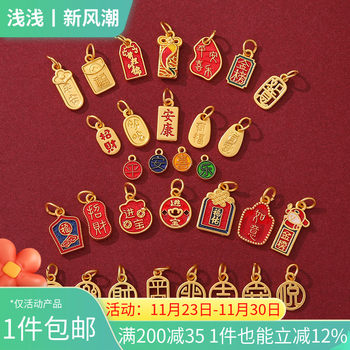 Chinese -style national tide ancient law, new year blessing, auspicious pendant
