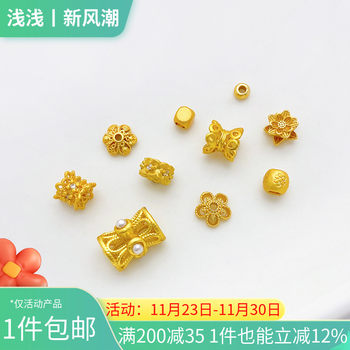 Ancient gold color-preserving flower holder beads partition beads partition bead accessories