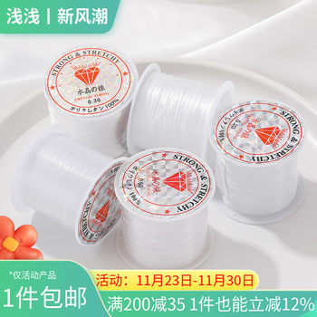No elastic transparent fishing line crystal line handmade material