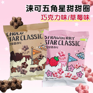 South Korea imported 莓 莓 星 星 星 sweet chocolate puffed children's casual food snack snacks
