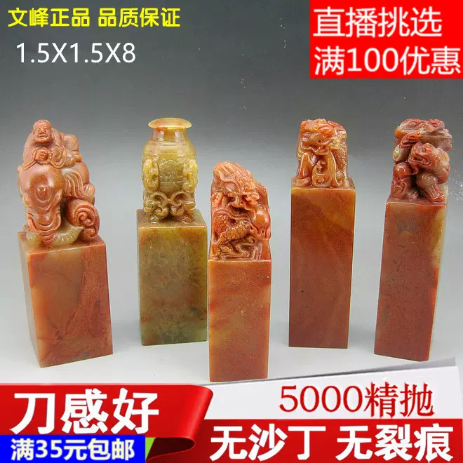 66寿山石　貔貅　紅石　 印材　印石　篆刻　書道　落款　雅号　箱付き 66寿山石 貔貅 紅石 印材 印石 篆刻 書道 落款 雅号 箱付き 66