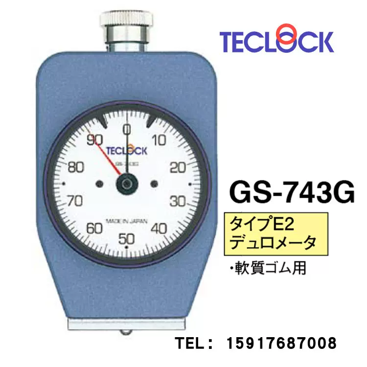 テクロック ゴム硬度計 (デュロメータ) GS-779G 通販