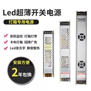 Đèn LED siêu mỏng Bộ nguồn chuyển mạch 12v24v tích hợp hộp đèn kabu Bộ nguồn 100w300w400w biến áp dải dài