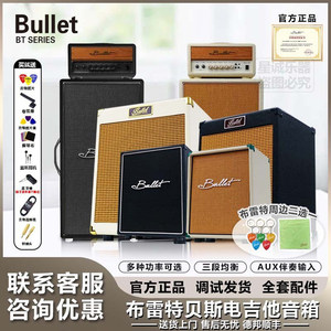 
Bullet Brett Bass Audio Electric Guitar Special Speaker BB20DP30 Bluetooth Bass Audio Transistor