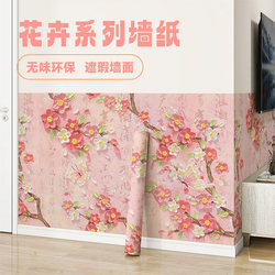 Printed Wall Stickers, Self-Adhesive, Waterproof and Moisture-Proof, for Bedroom and Living Room Background Walls, Decorative and Concealing, with Self-Adhesive Backing Wallpaper
