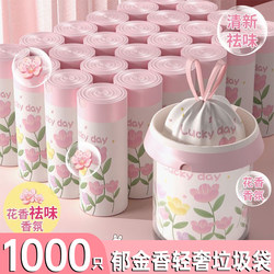 Mugwort Mosquito Repellent Garbage Bags, Thickened, with Handles, Large Size for Kitchen and Office Use, Tear-Free Drawstring Plastic Bags