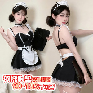 
Plus size sexy maid outfit COS uniform steel support gathers small breasts to show big pure lust style 2026 new mood nightdress