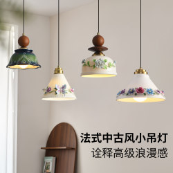 French-Style Pastoral Hotel Bedside Chandelier, Mid-Century Style Study, Restaurant, Bar Counter Small Chandelier, Designer Creative Atmosphere Light